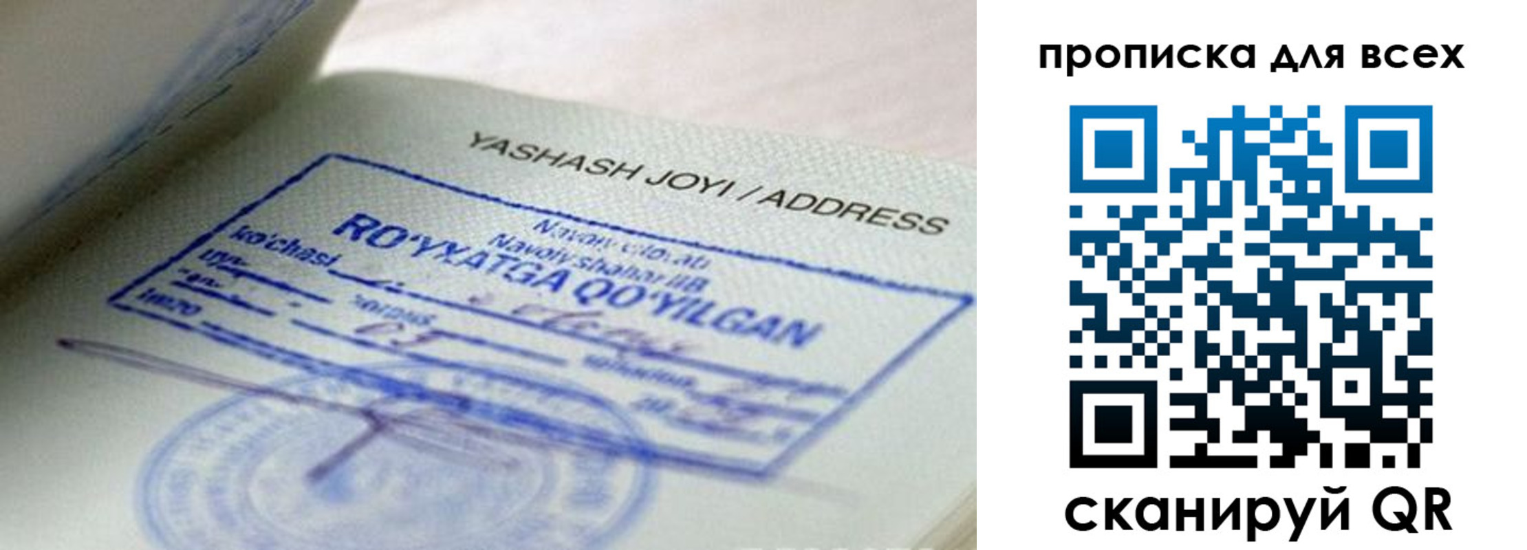 временная регистрация поиск в Реутове
