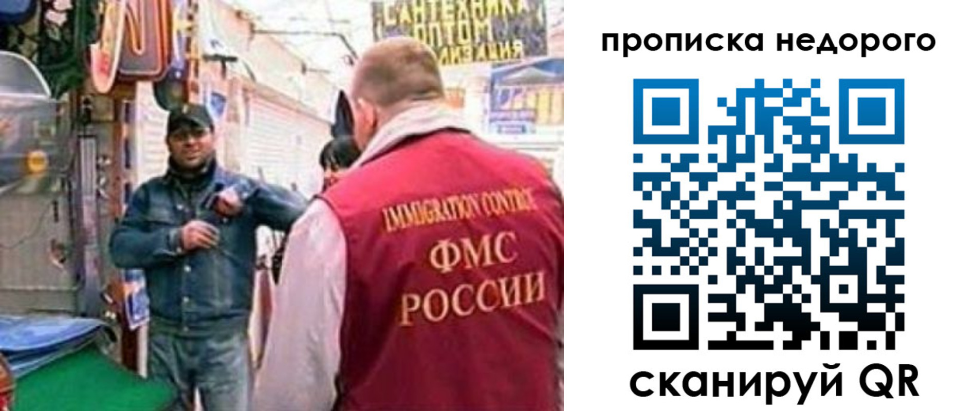 временная регистрация в квартире в Реутове