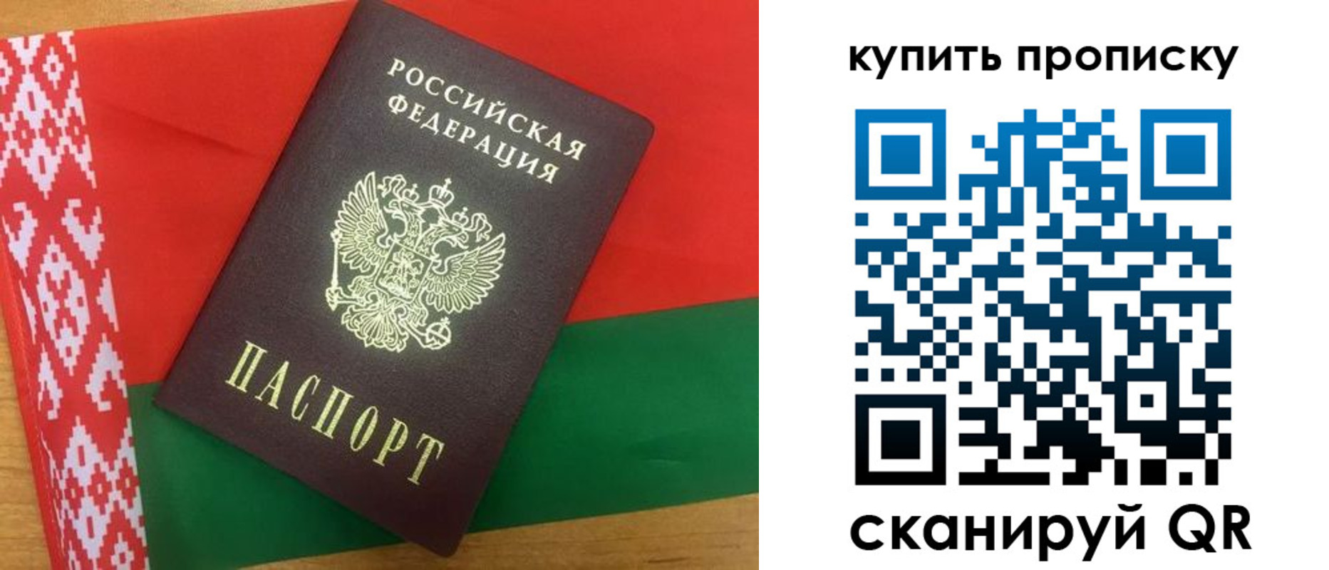 прописка для кредита в Реутове