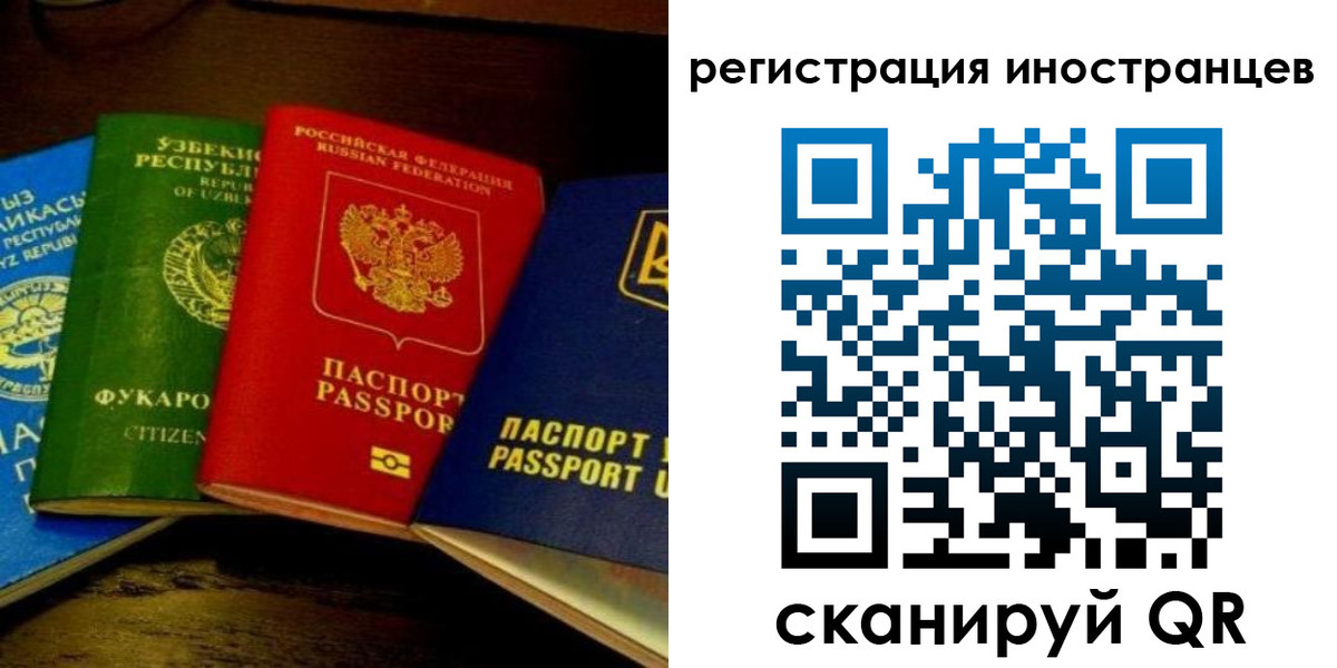 прописка паспорт в Реутове