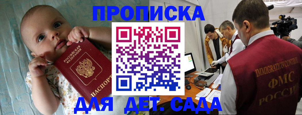пропишу в квартире в Реутове