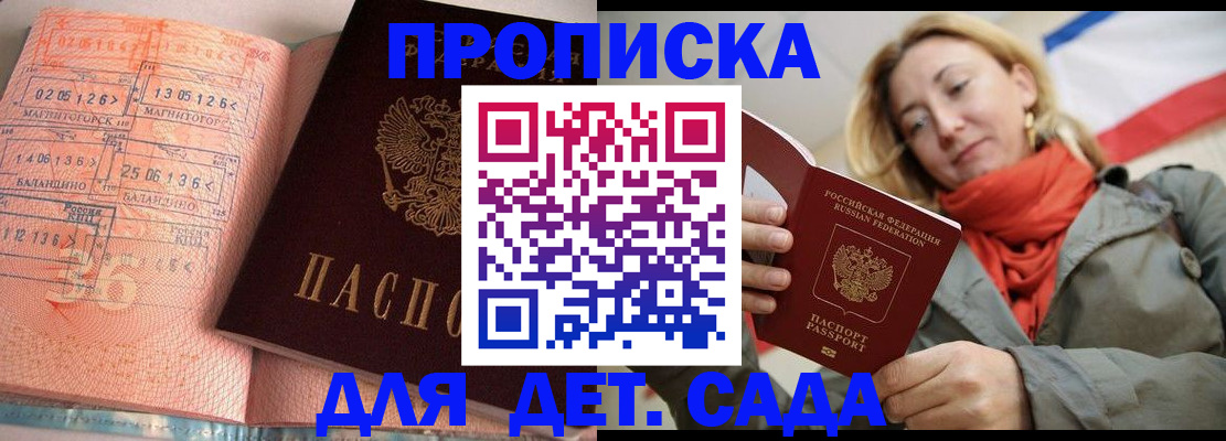 регистрация в Реутове