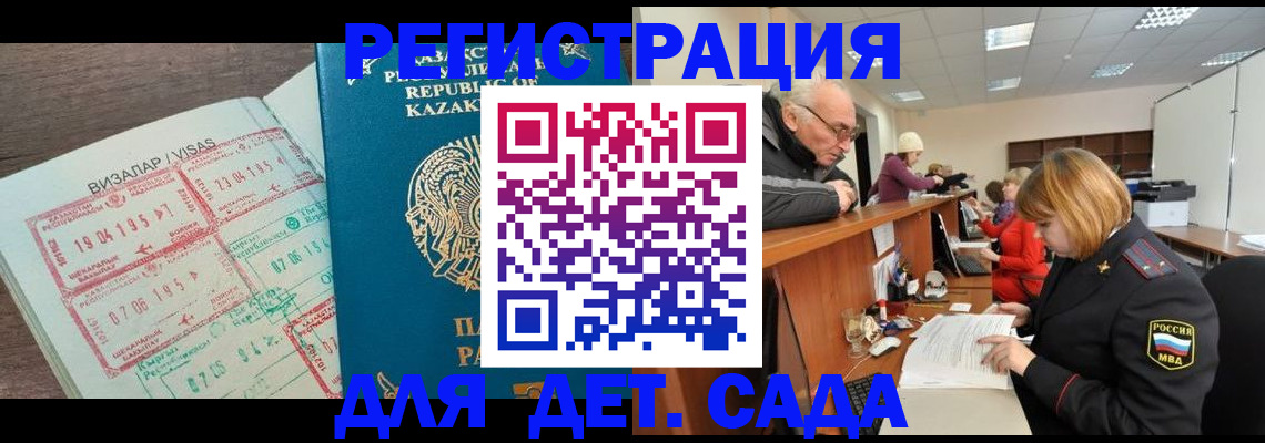 прописка гарантия в Реутове